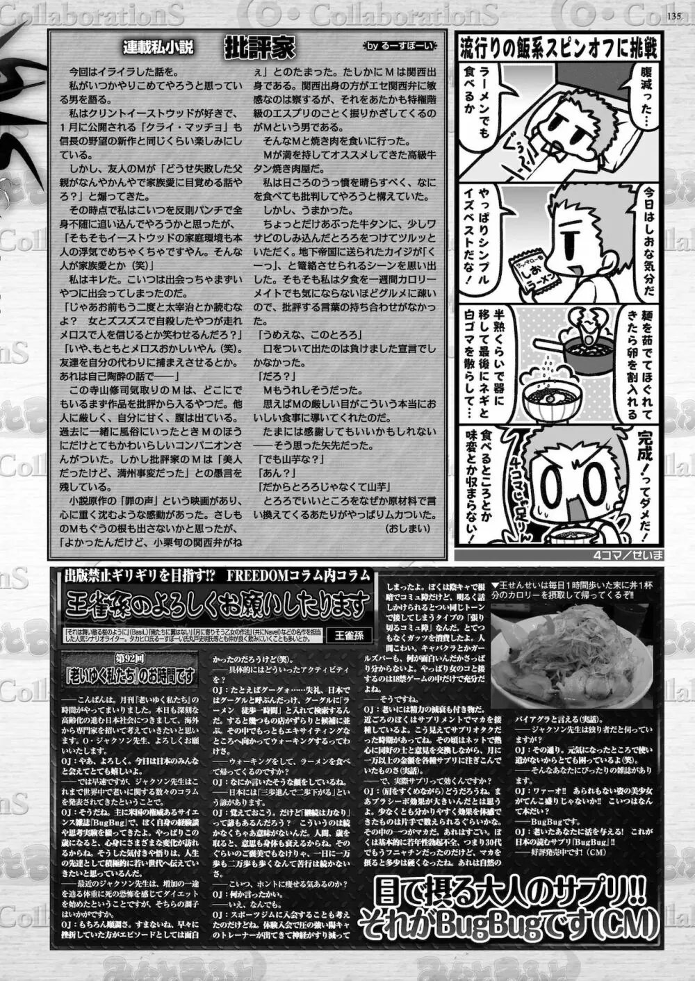 BugBug 2021年11月号 Page.133