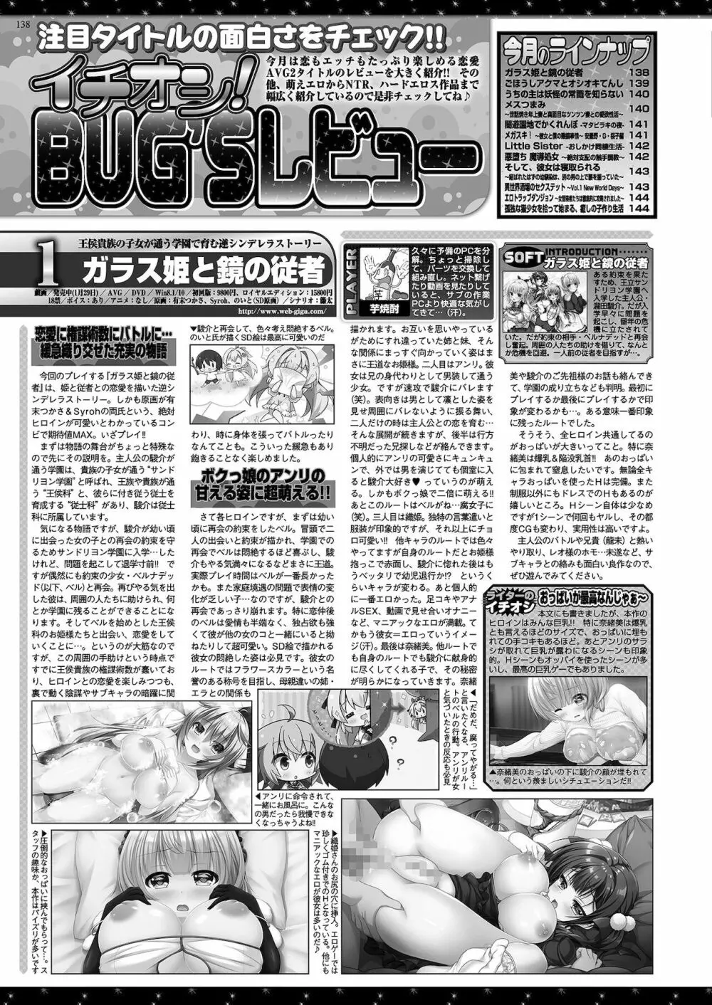 BugBug 2021年4月号 Page.136