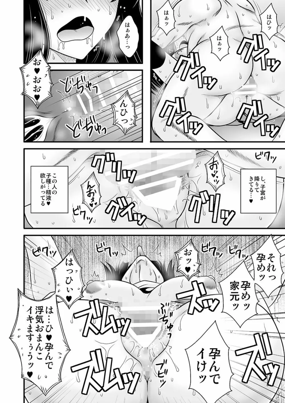 悶え狂う西住流 初アナル性感マッサージ Page.25