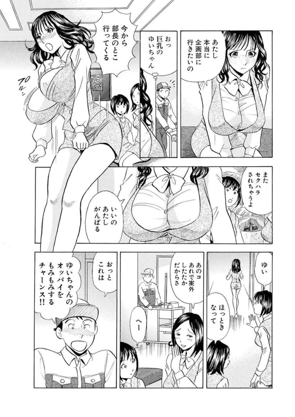 のりタマ！ 他人の体でヤリたい放題【増量版】 Page.129