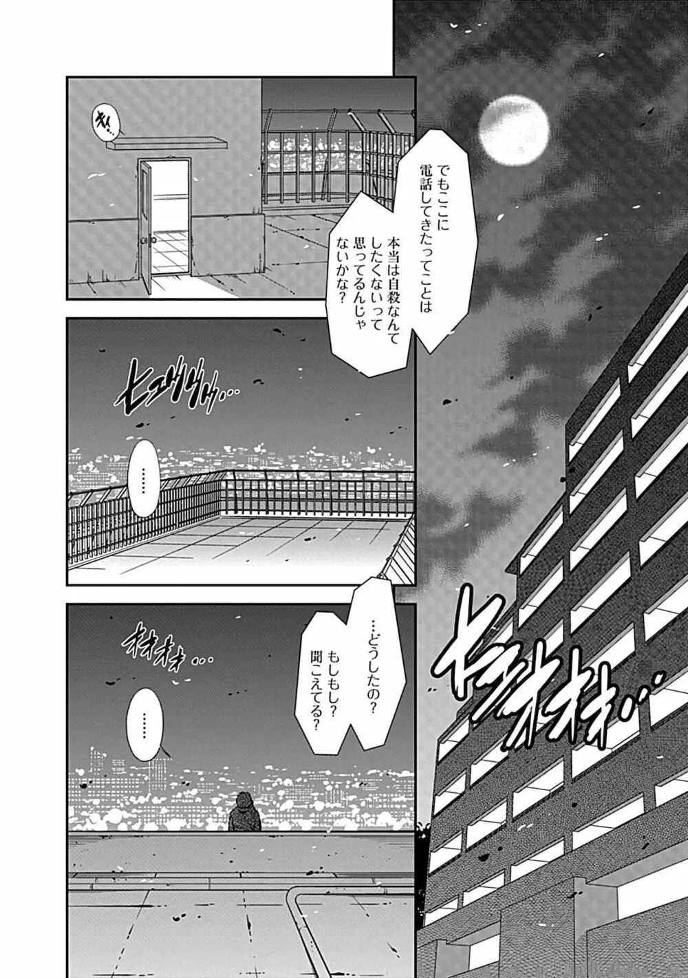 俺専用寝取られ妻【合冊版】 Page.136