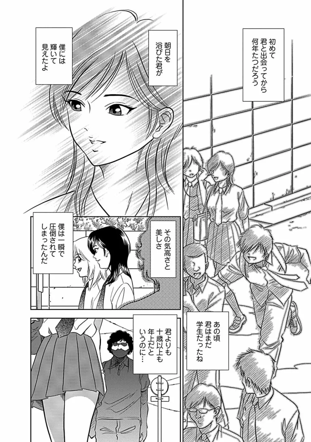 俺専用寝取られ妻【合冊版】 Page.48