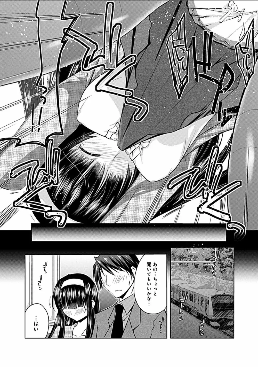 妄想コミカライズ！ Page.232