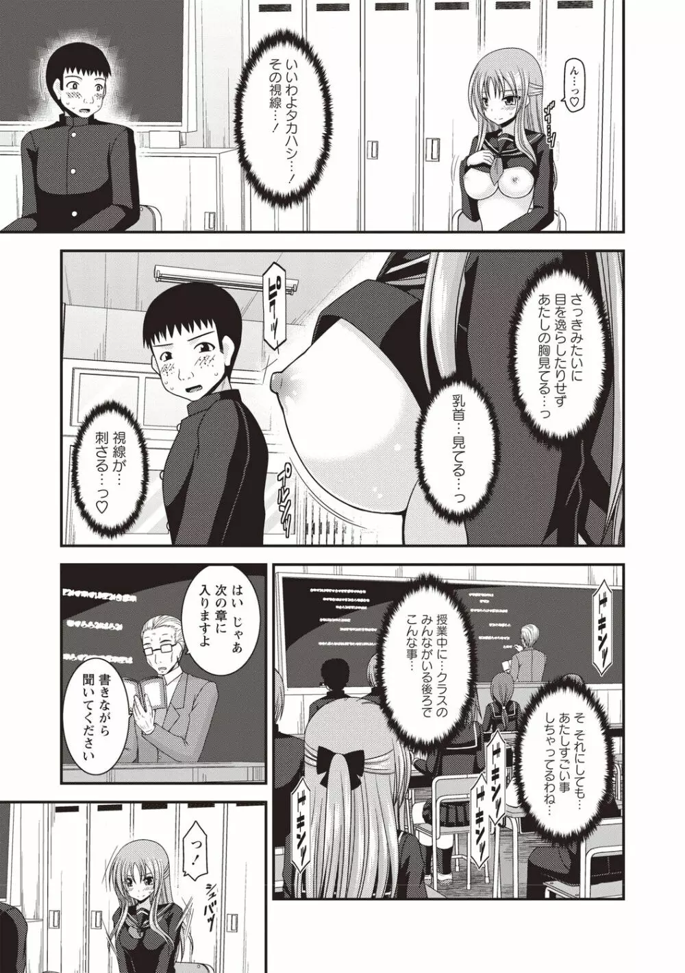 露出少女遊戯姦〜あきら悦楽堕ち編〜 Page.106