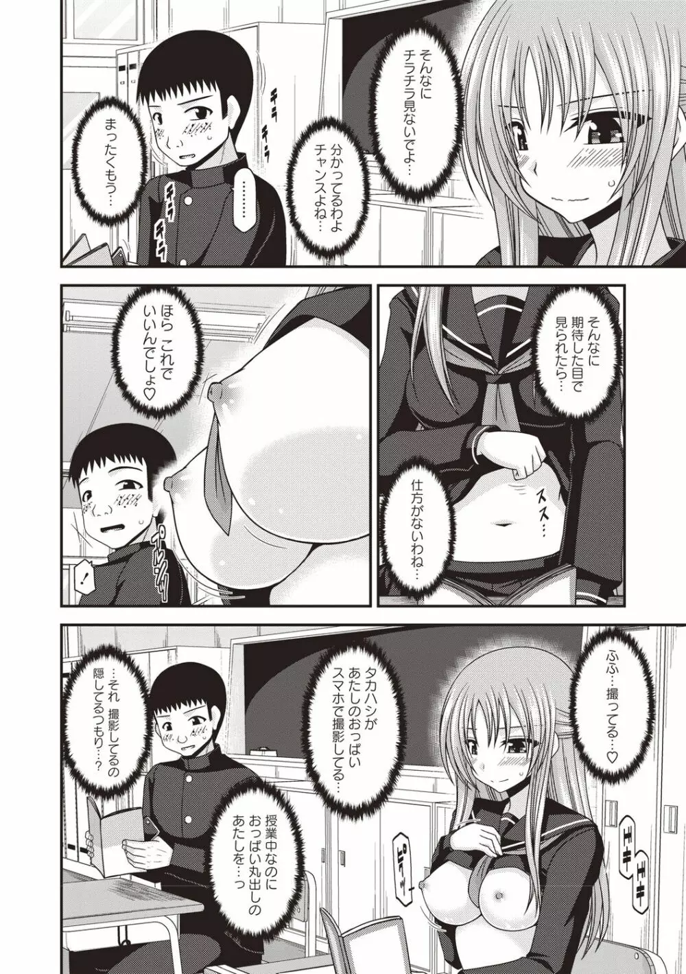 露出少女遊戯姦〜あきら悦楽堕ち編〜 Page.109