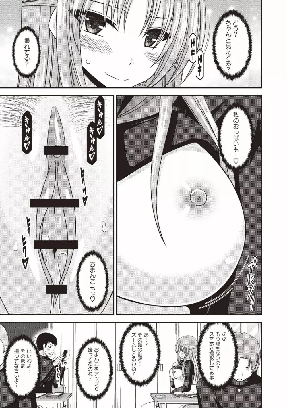 露出少女遊戯姦〜あきら悦楽堕ち編〜 Page.112