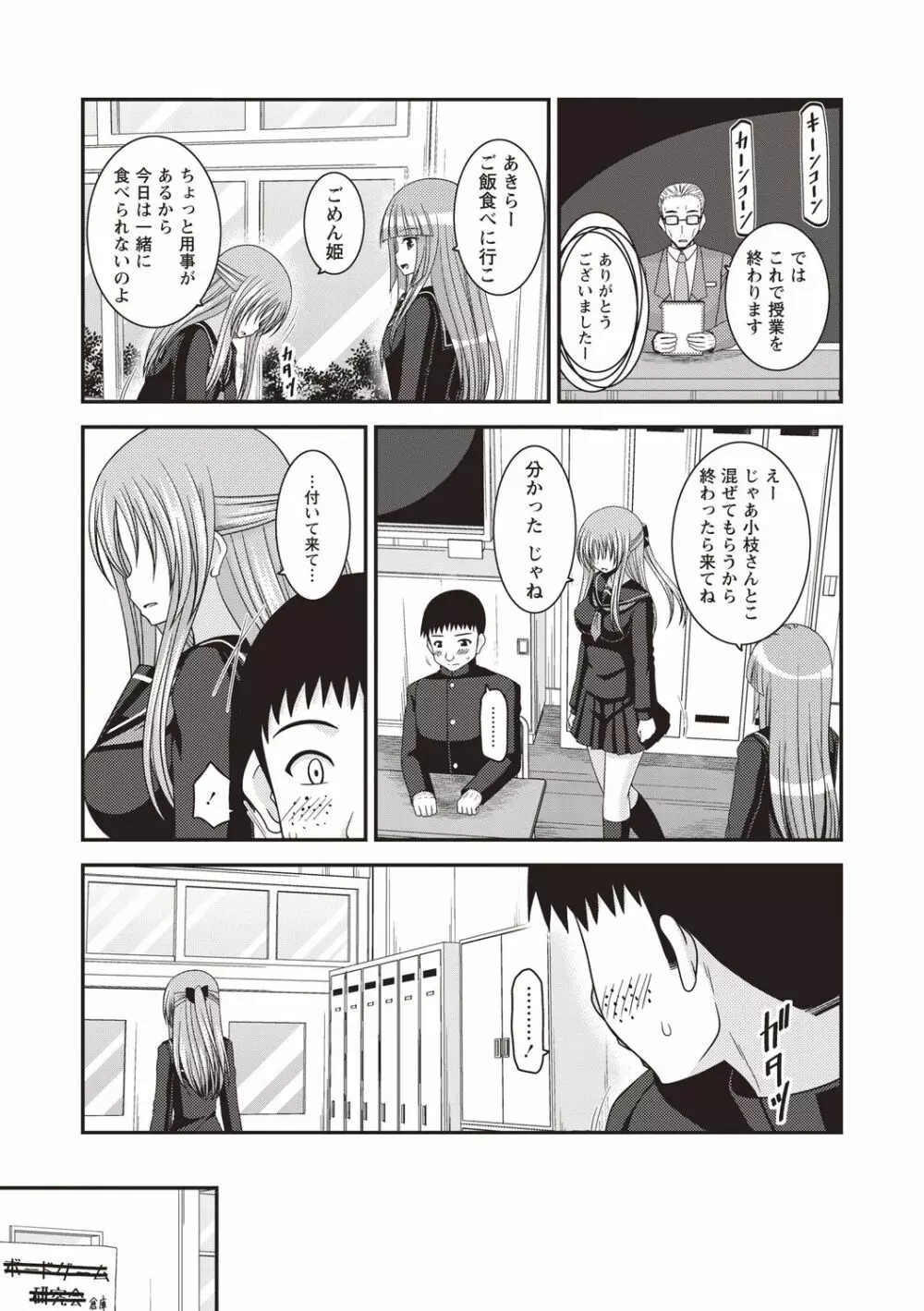 露出少女遊戯姦〜あきら悦楽堕ち編〜 Page.115