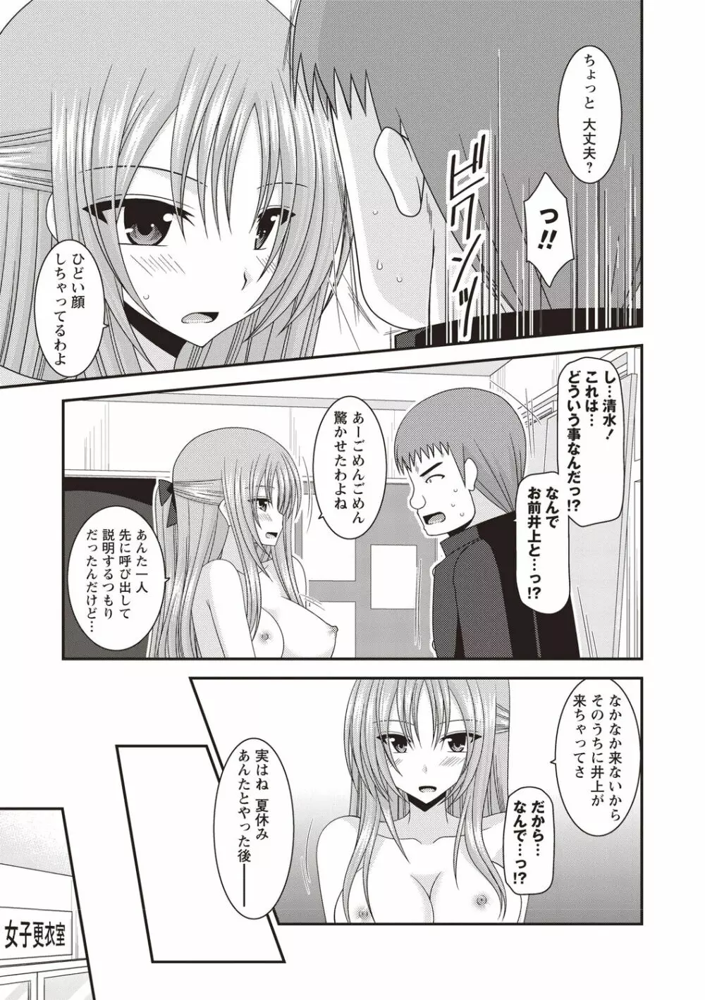 露出少女遊戯姦〜あきら悦楽堕ち編〜 Page.34