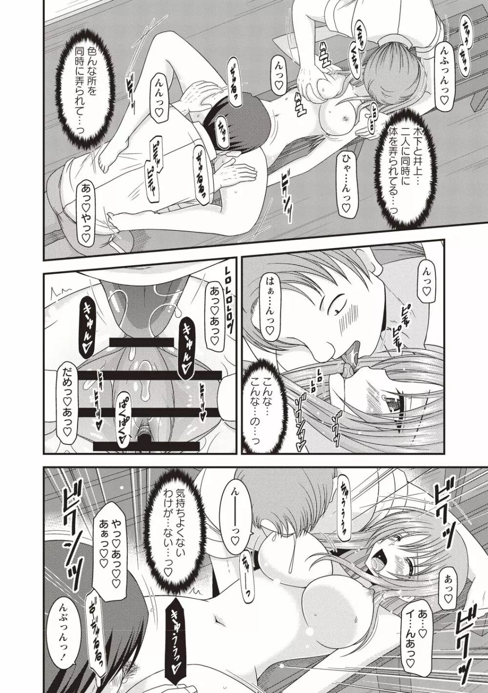 露出少女遊戯姦〜あきら悦楽堕ち編〜 Page.41