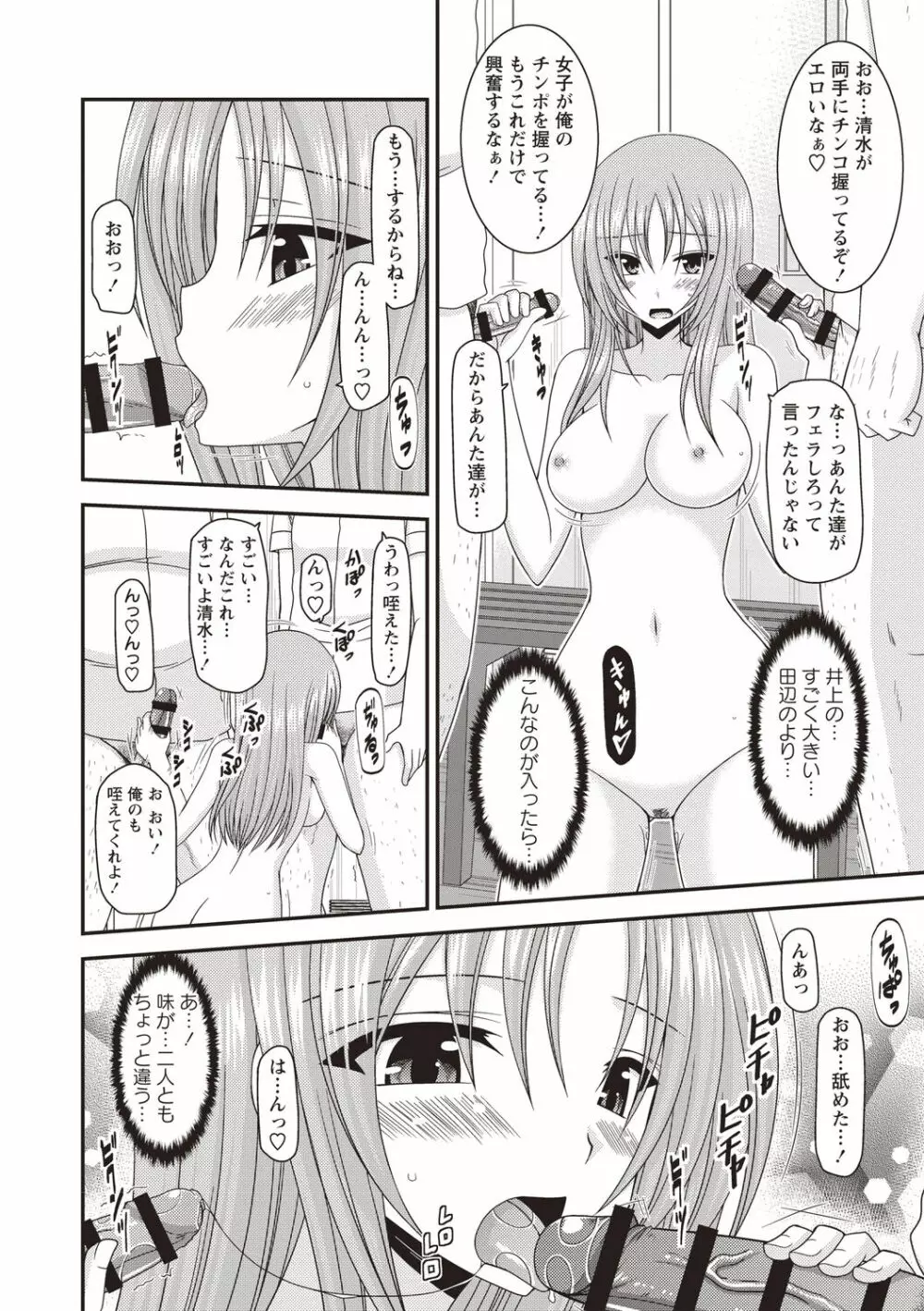 露出少女遊戯姦〜あきら悦楽堕ち編〜 Page.43