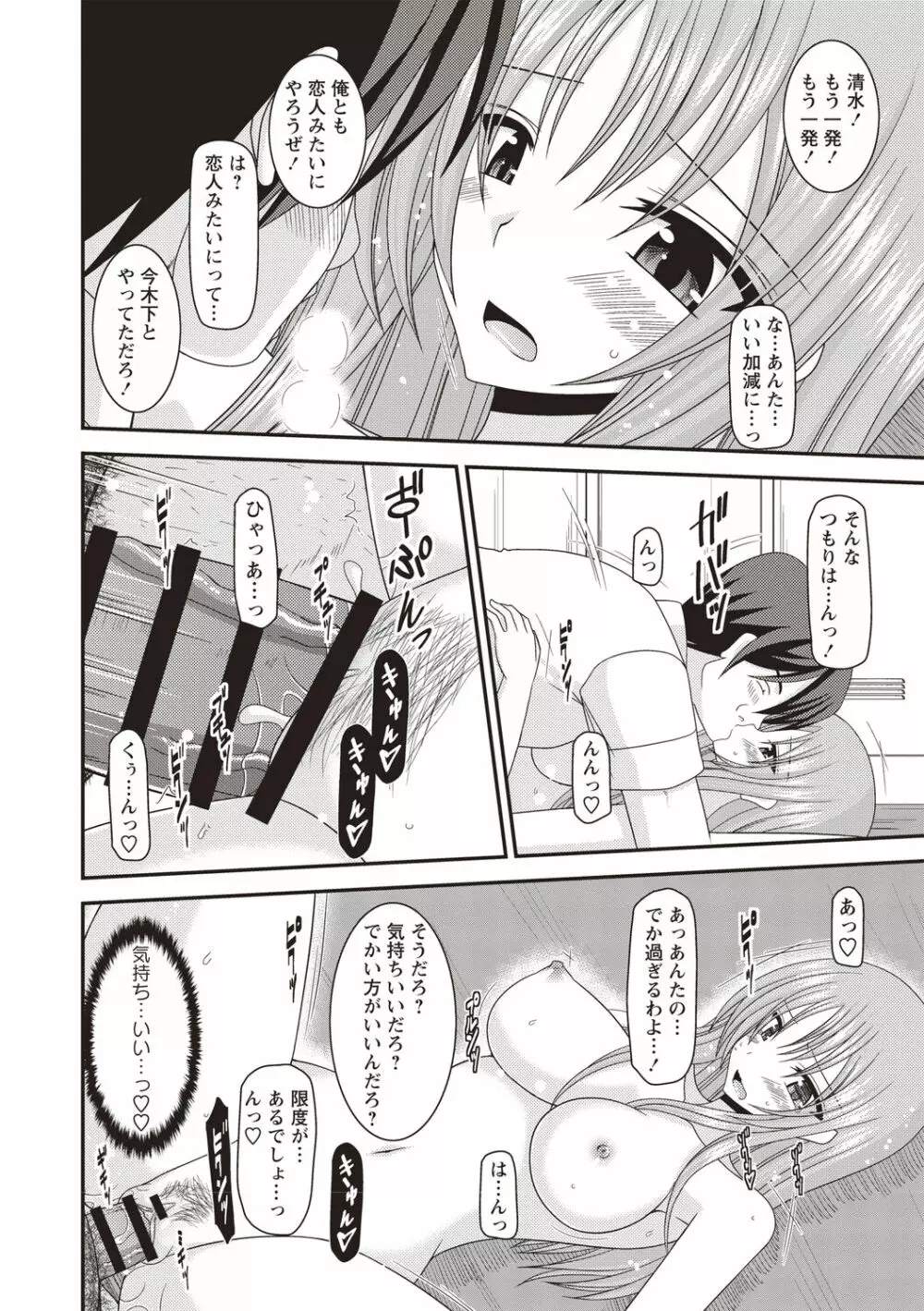 露出少女遊戯姦〜あきら悦楽堕ち編〜 Page.57