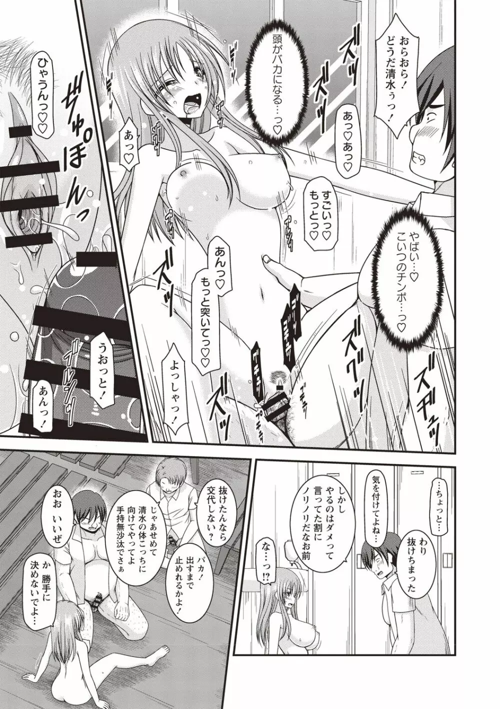 露出少女遊戯姦〜あきら悦楽堕ち編〜 Page.60