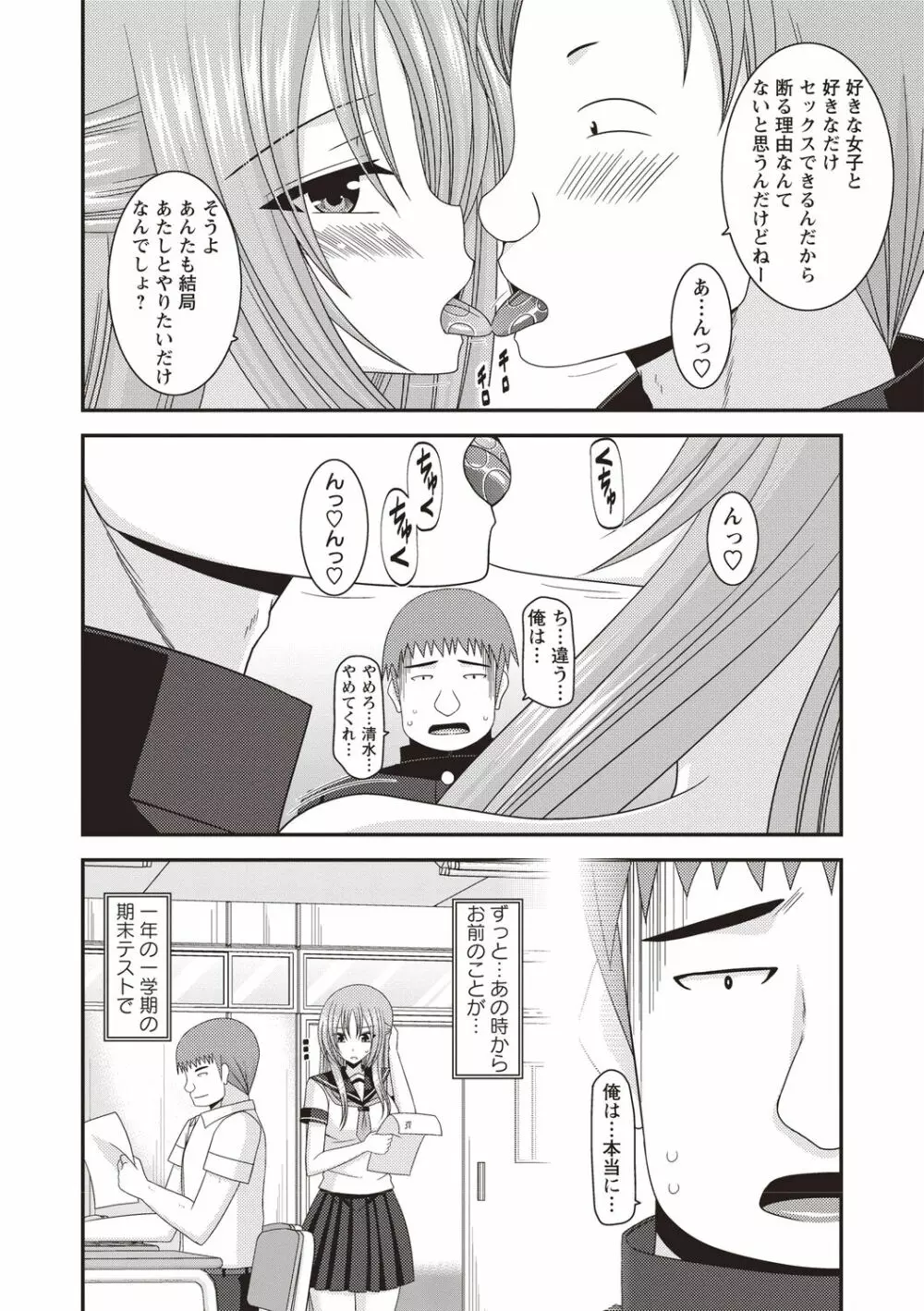 露出少女遊戯姦〜あきら悦楽堕ち編〜 Page.87