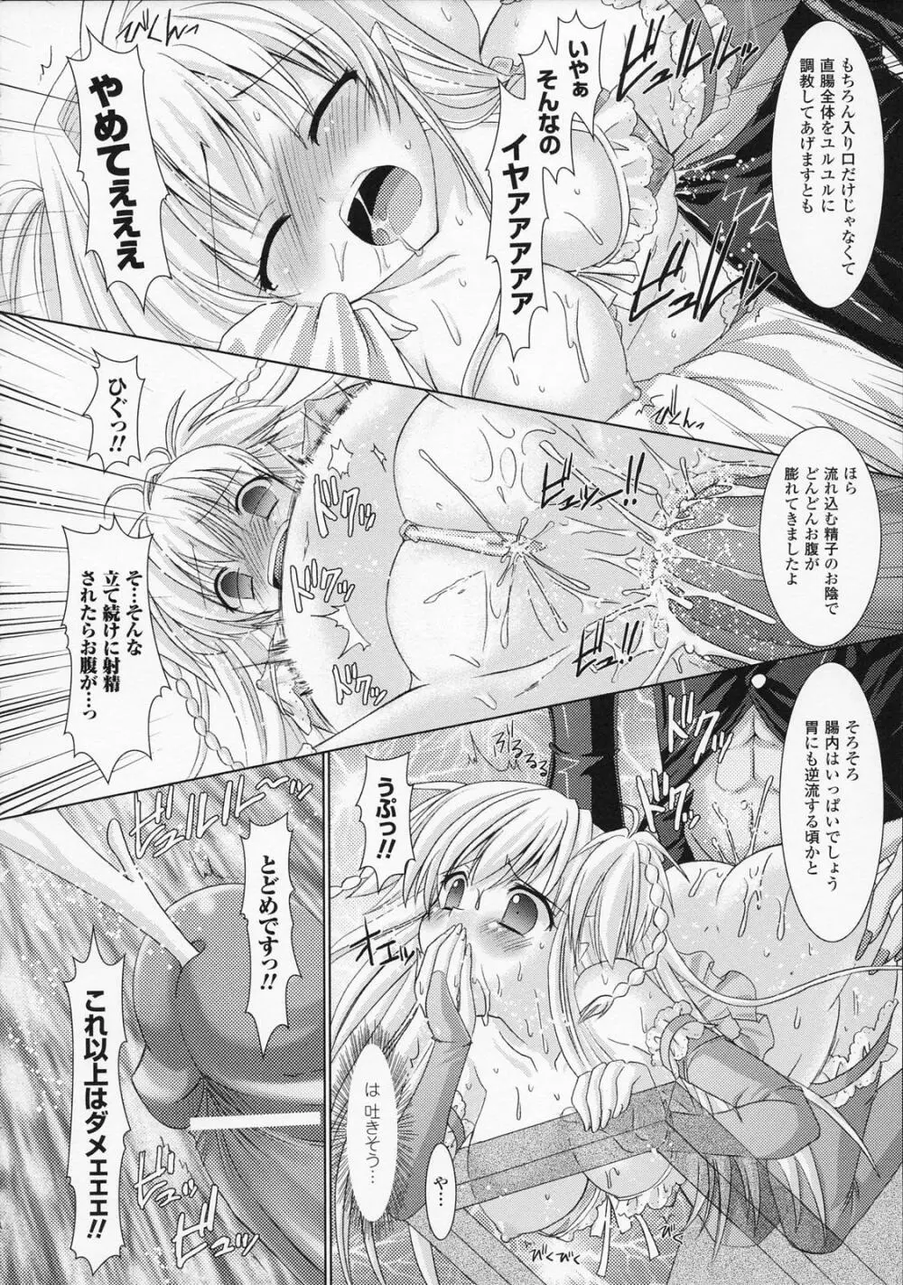 Brandish Page.104