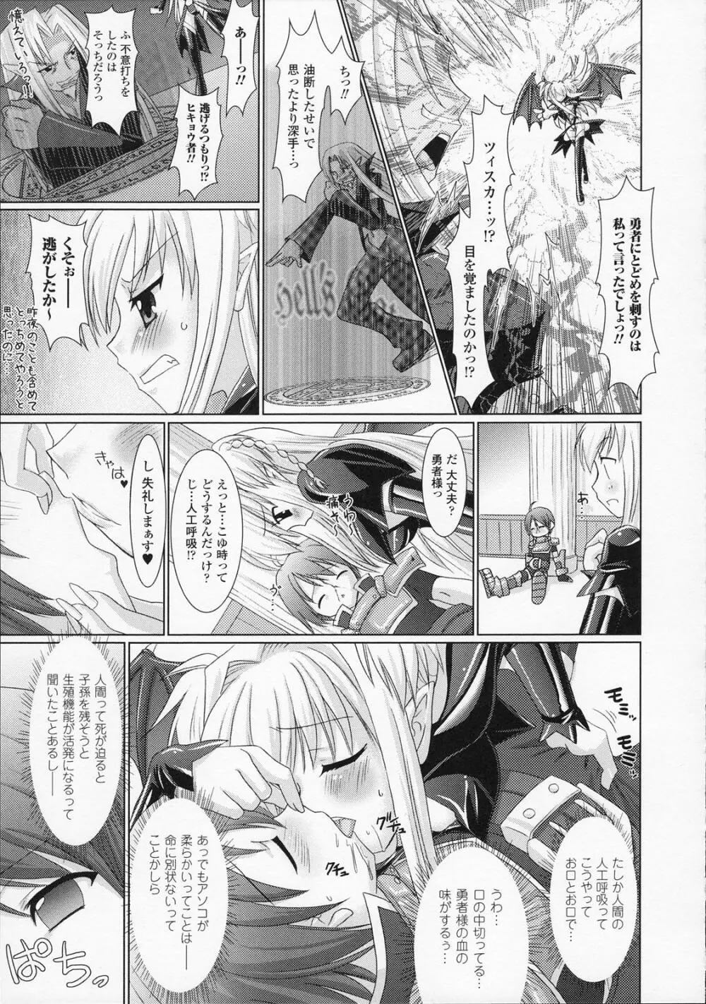 Brandish Page.107