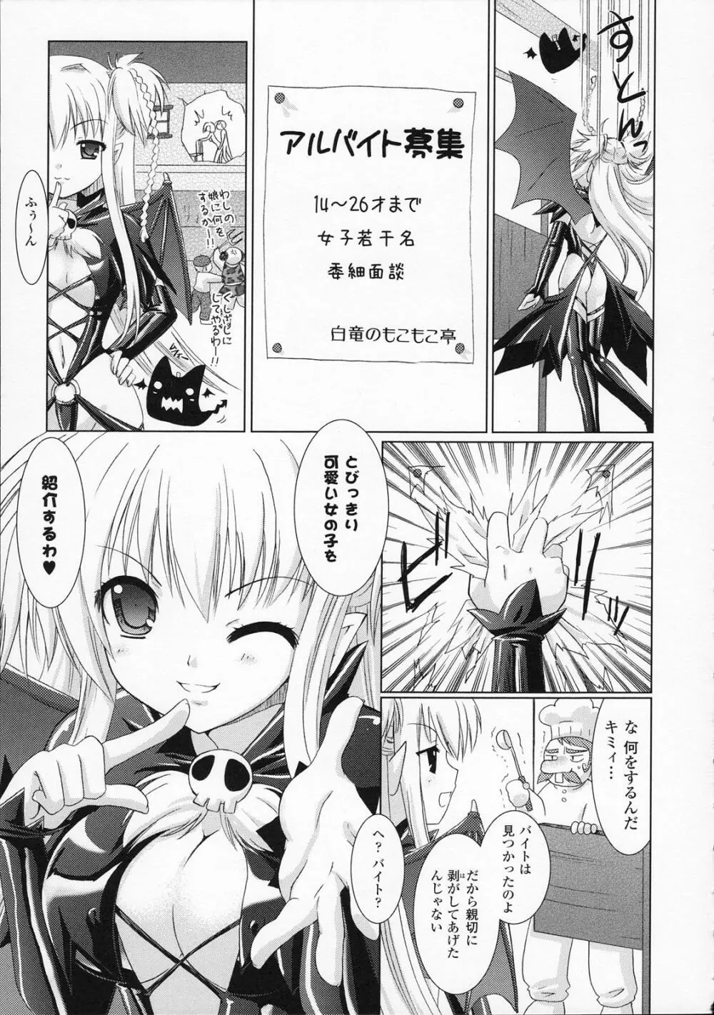 Brandish Page.11