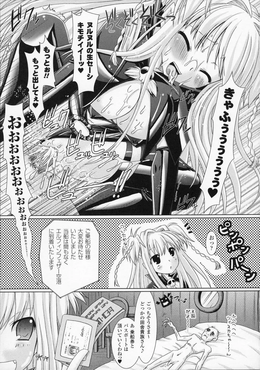 Brandish Page.111