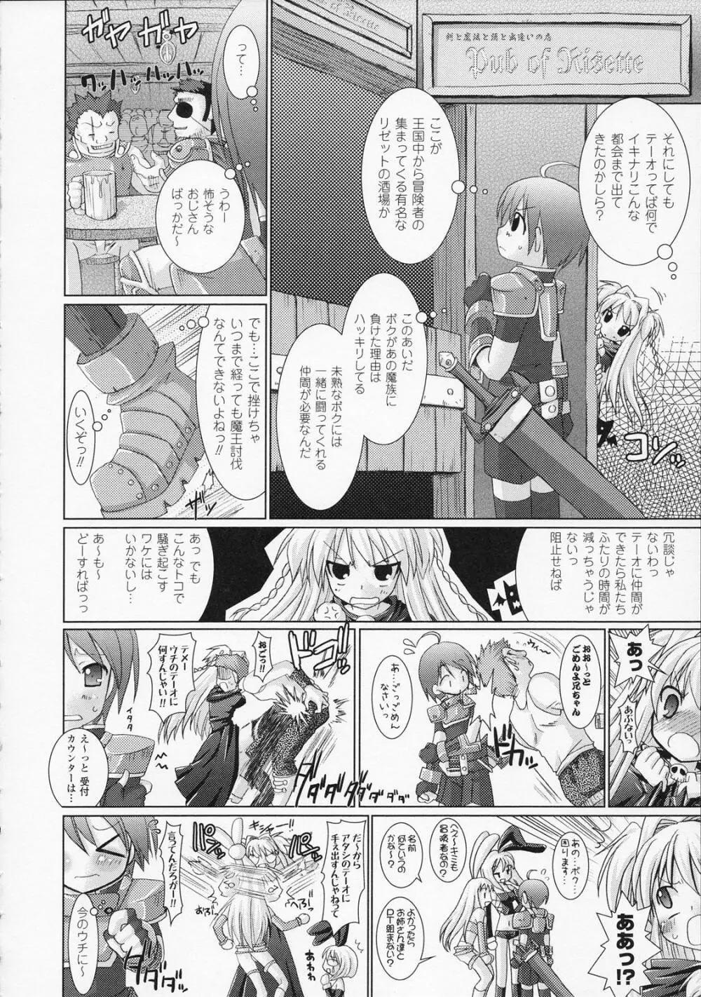 Brandish Page.114