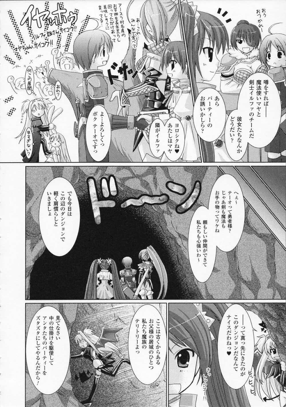 Brandish Page.116