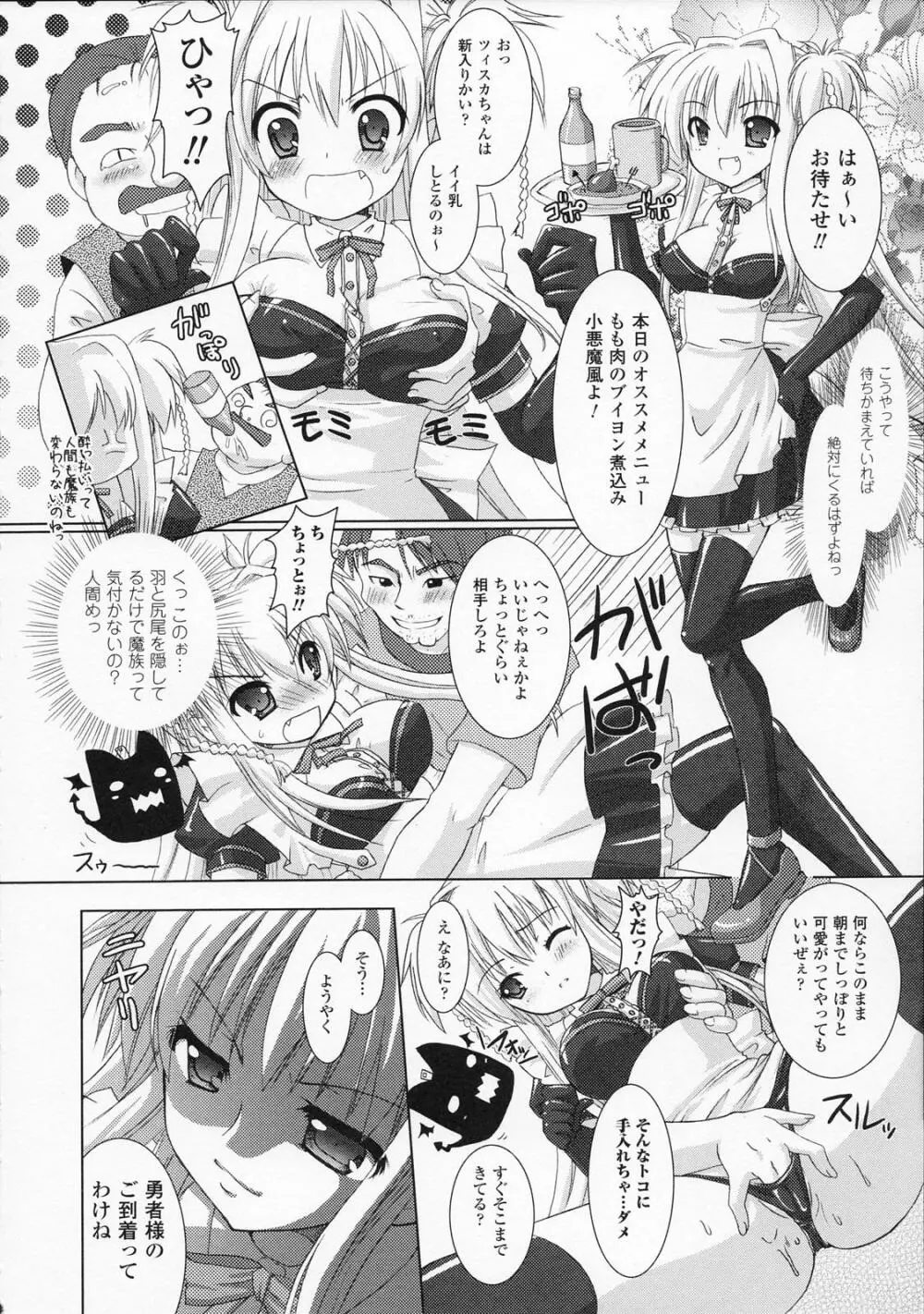 Brandish Page.12