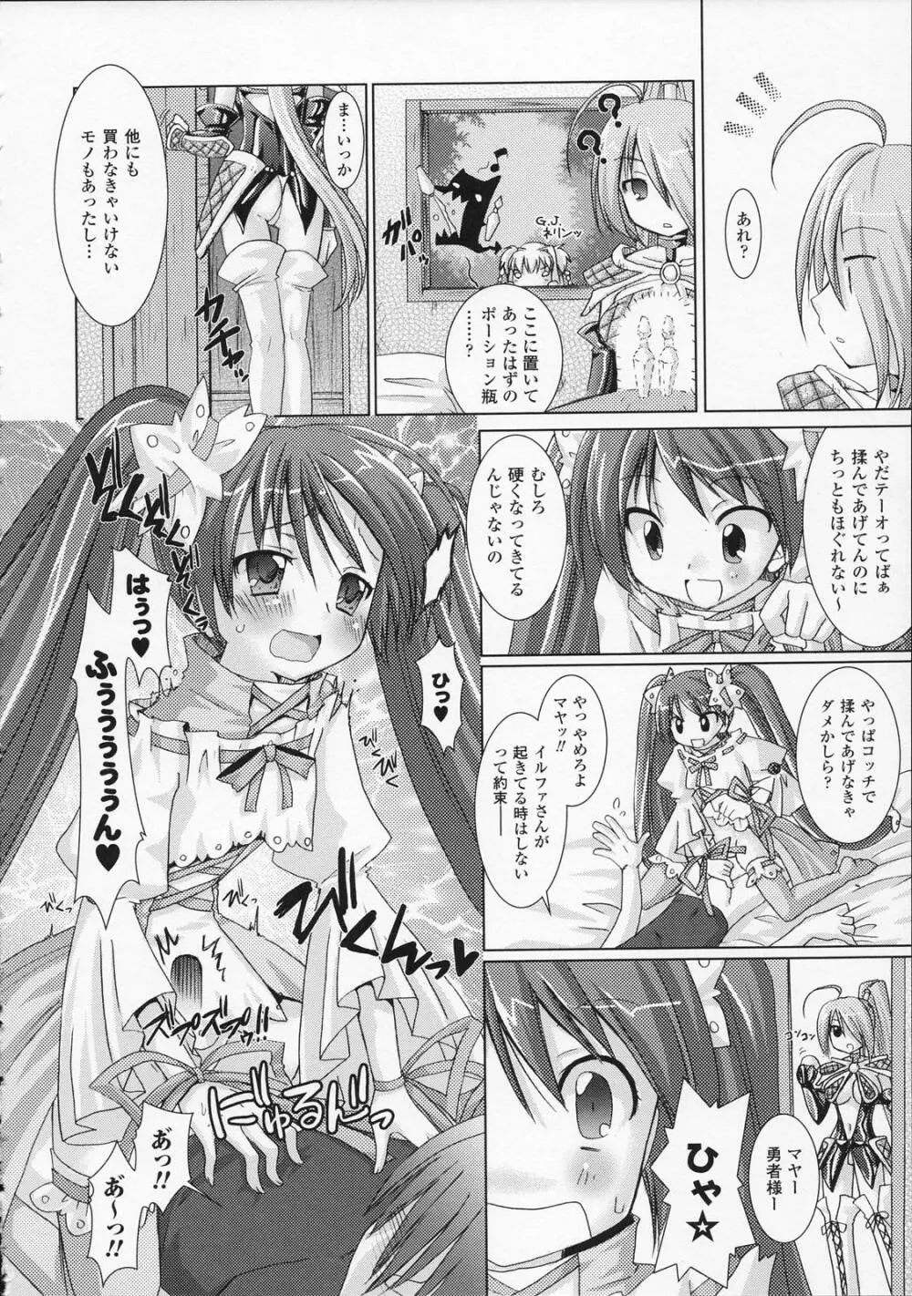 Brandish Page.136