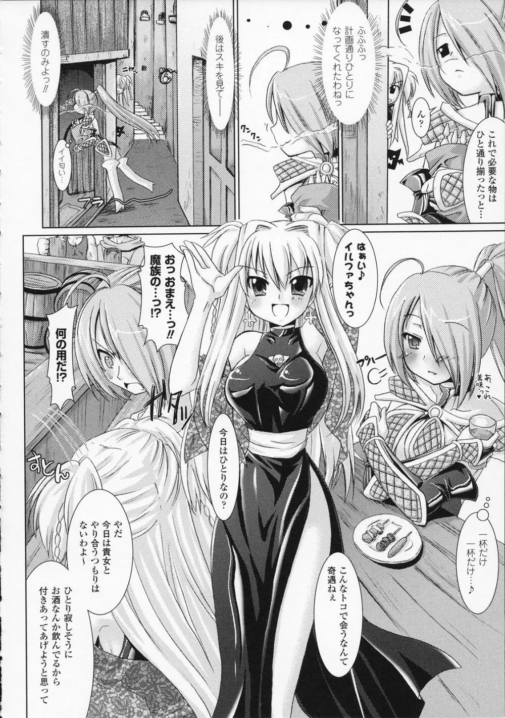 Brandish Page.138