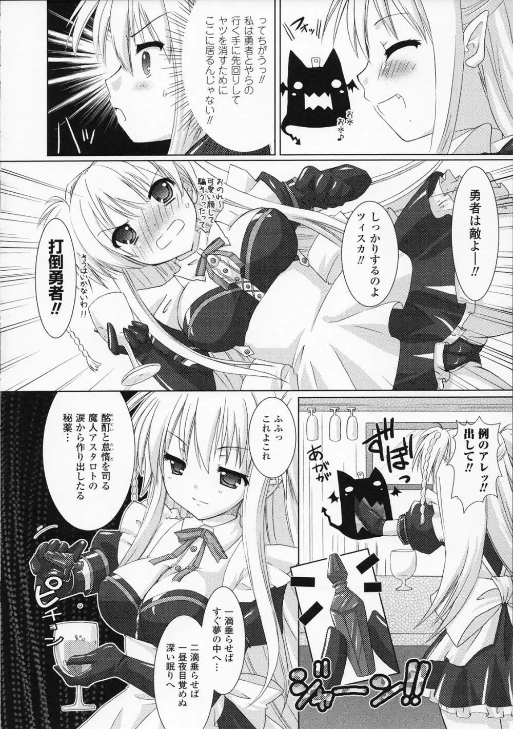 Brandish Page.14