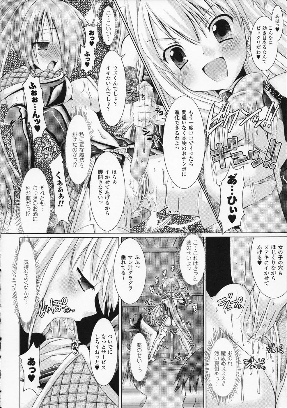 Brandish Page.144