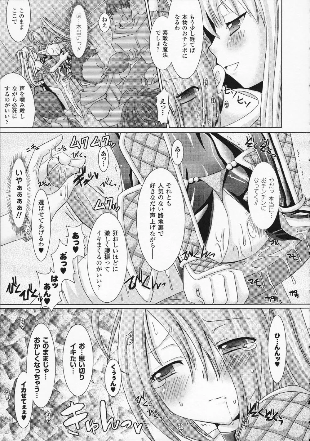 Brandish Page.147