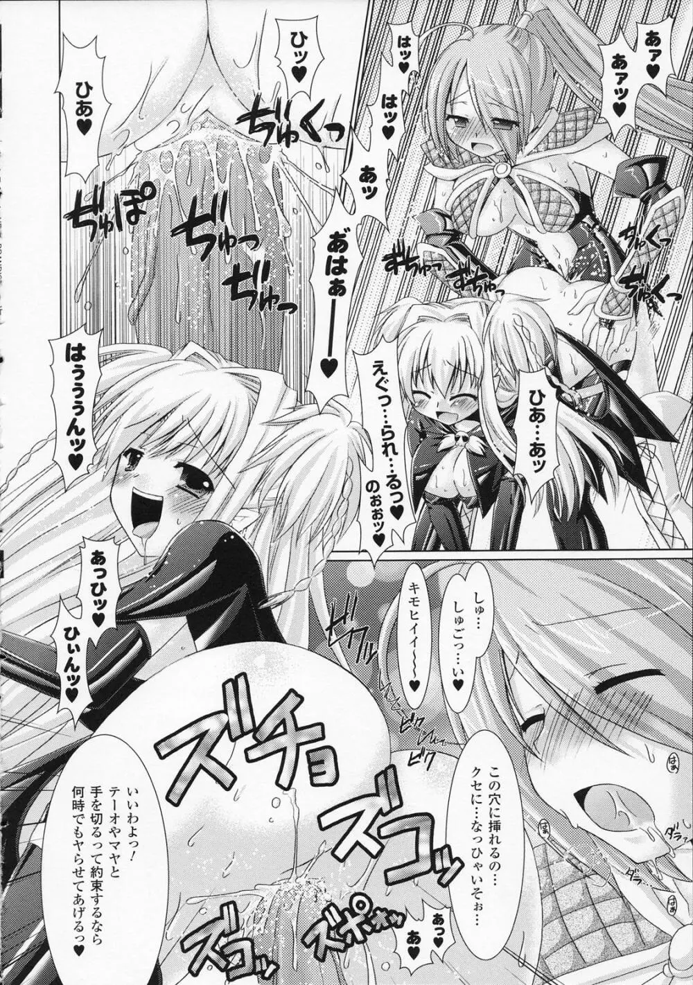 Brandish Page.150