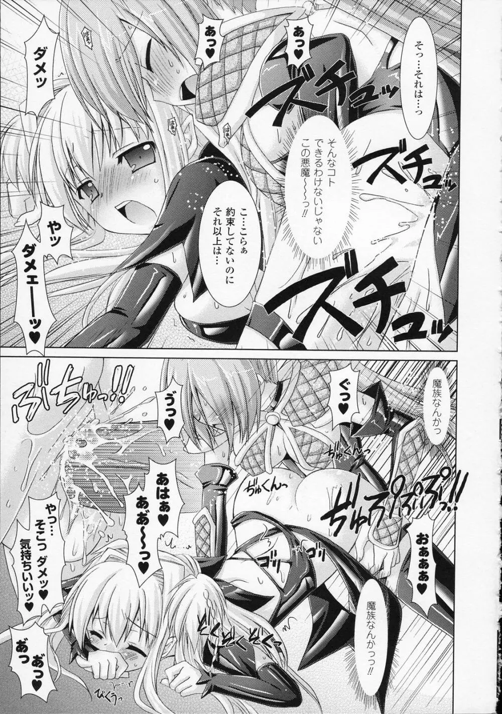 Brandish Page.151