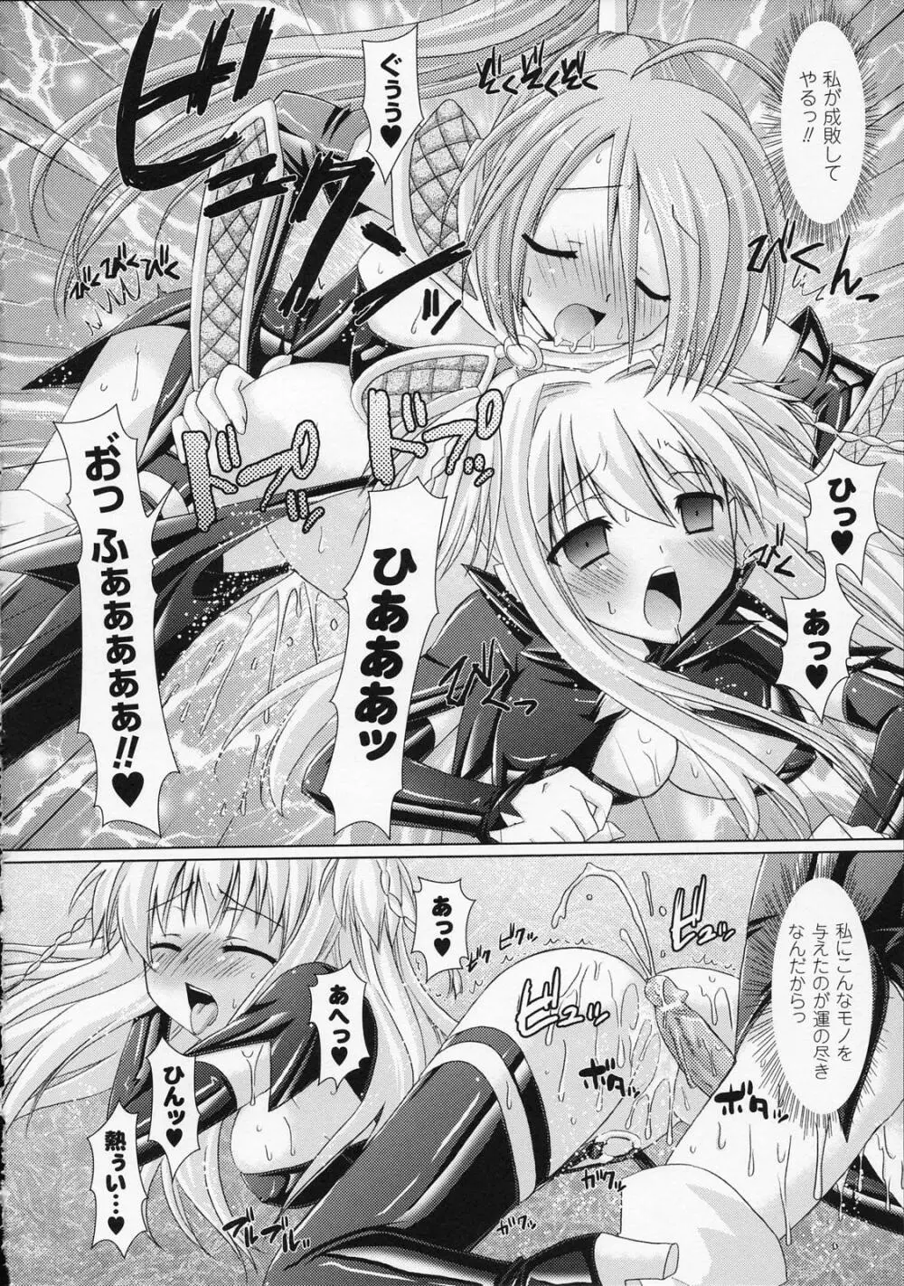 Brandish Page.152