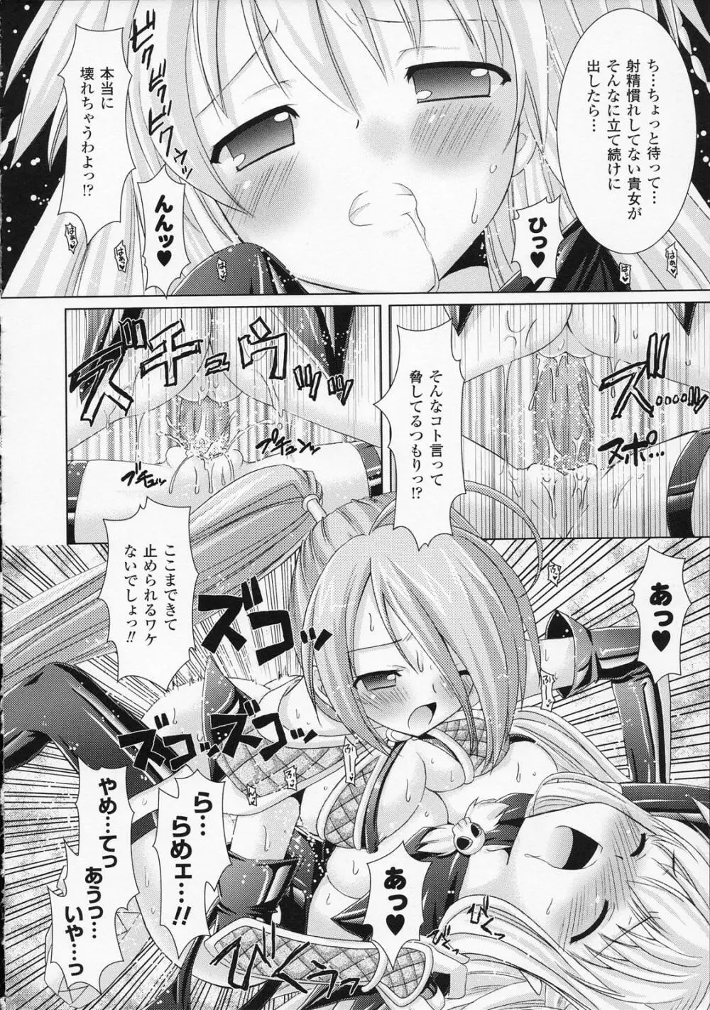 Brandish Page.154