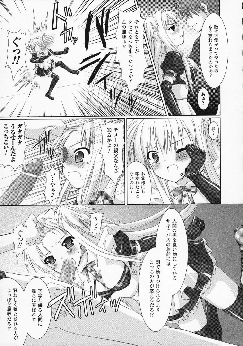 Brandish Page.17