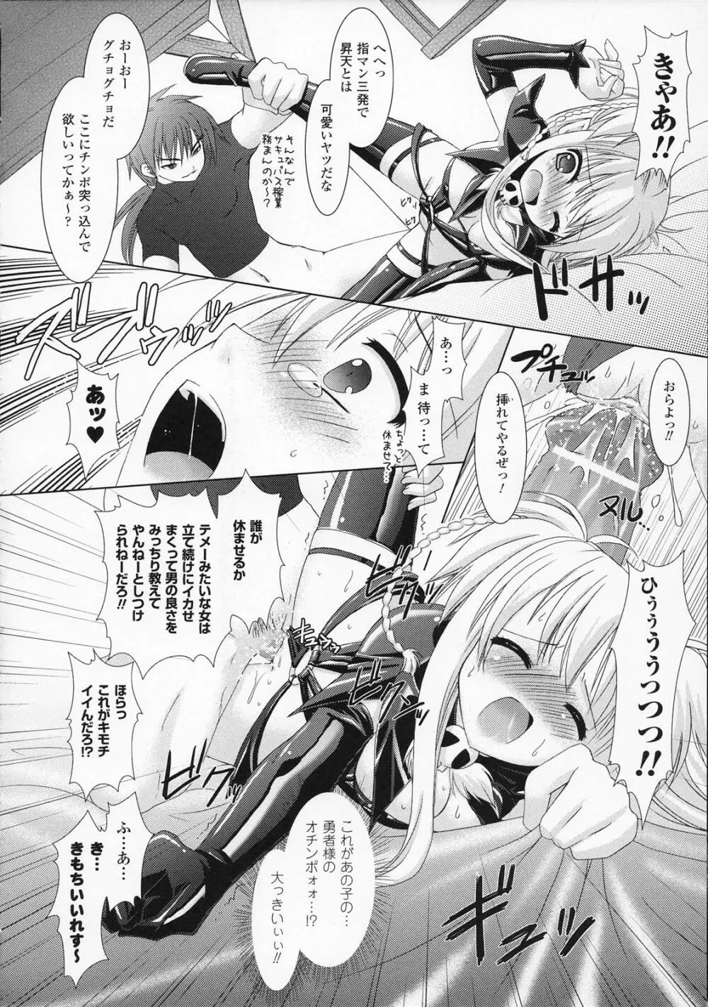 Brandish Page.22