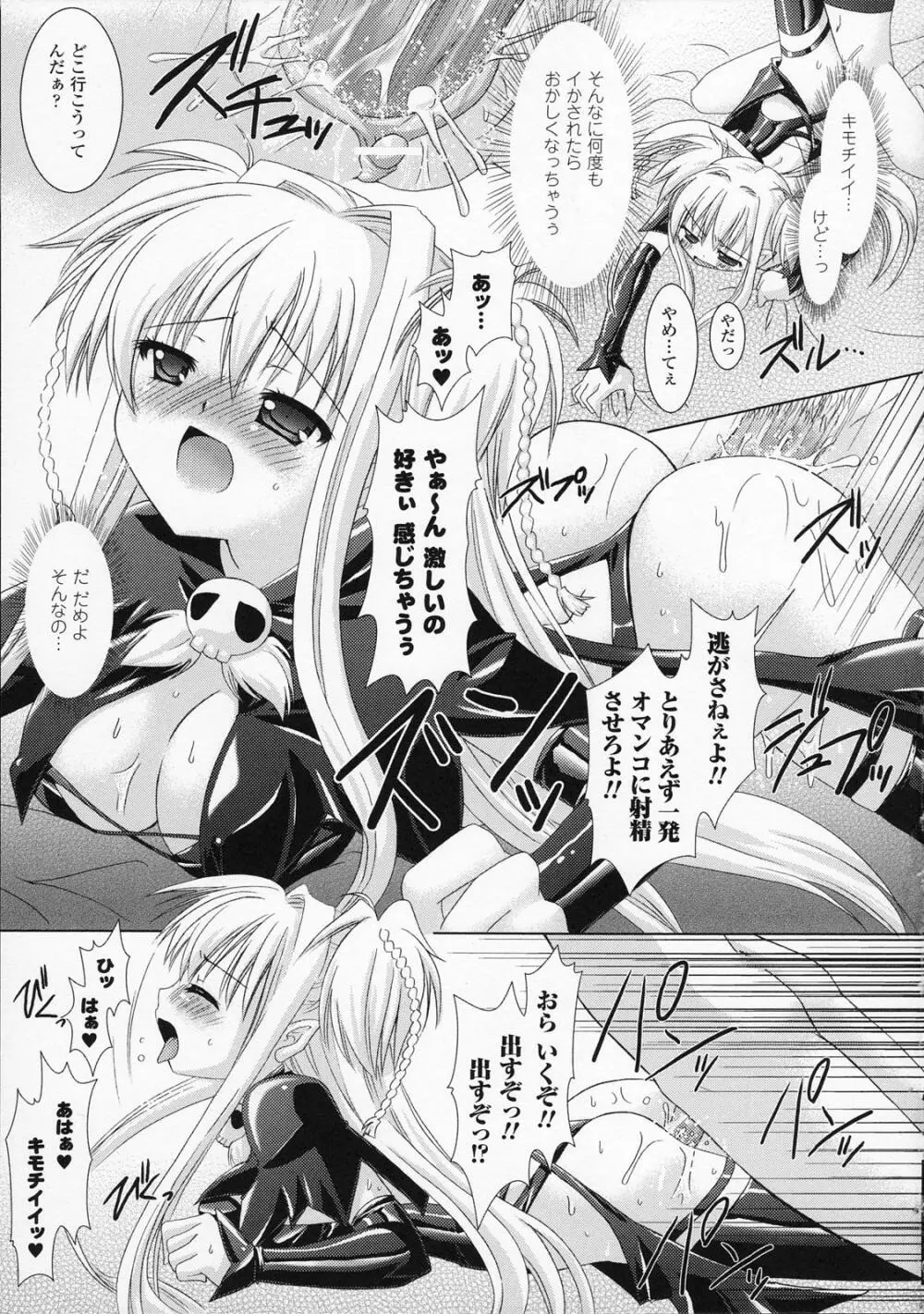 Brandish Page.23