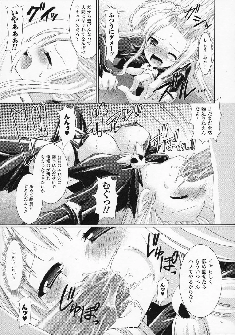 Brandish Page.25