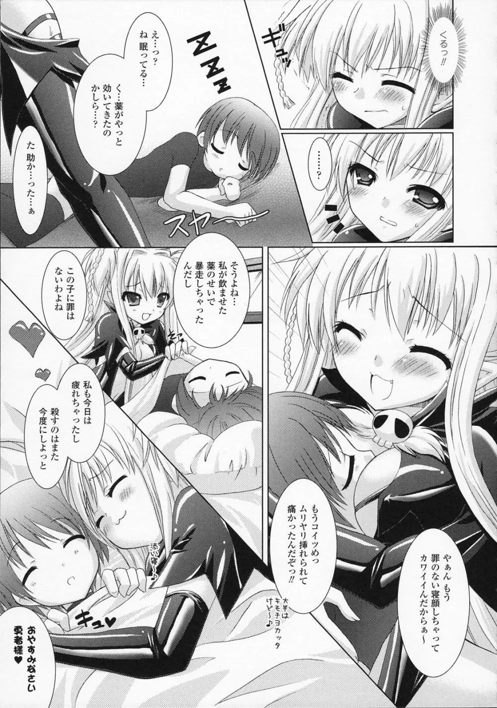 Brandish Page.31