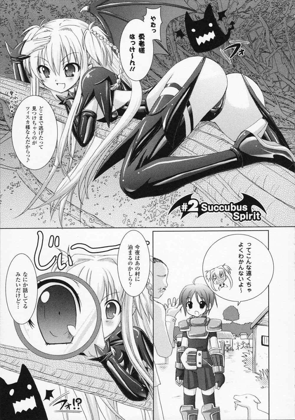 Brandish Page.33