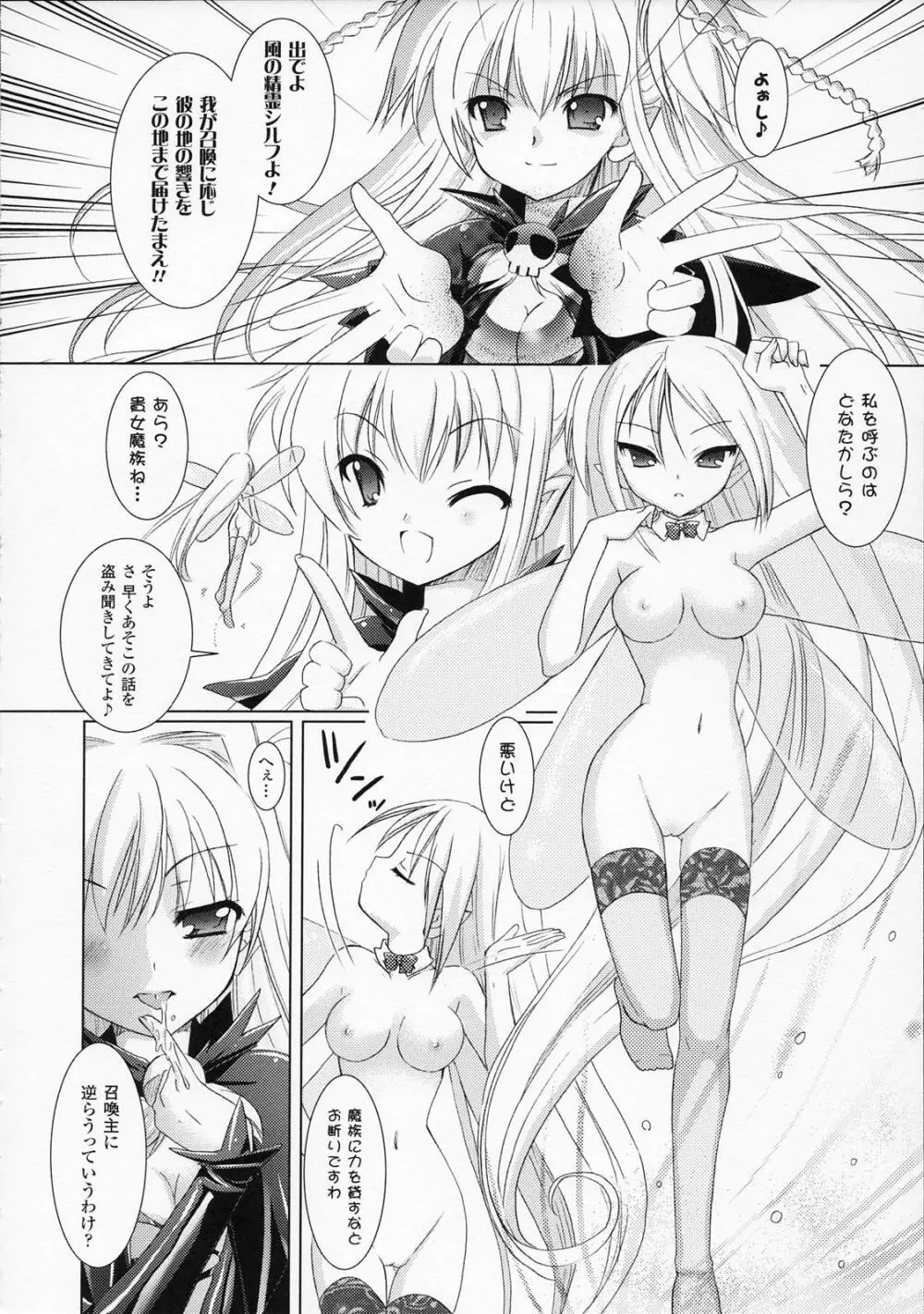 Brandish Page.34