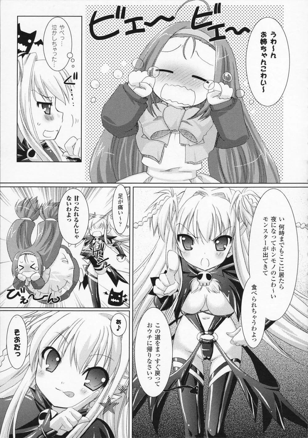 Brandish Page.39