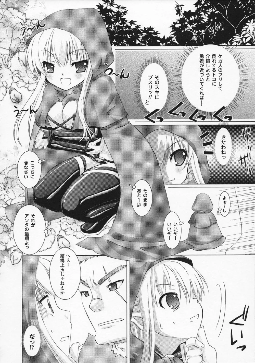 Brandish Page.40