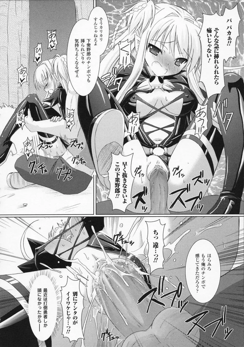 Brandish Page.42