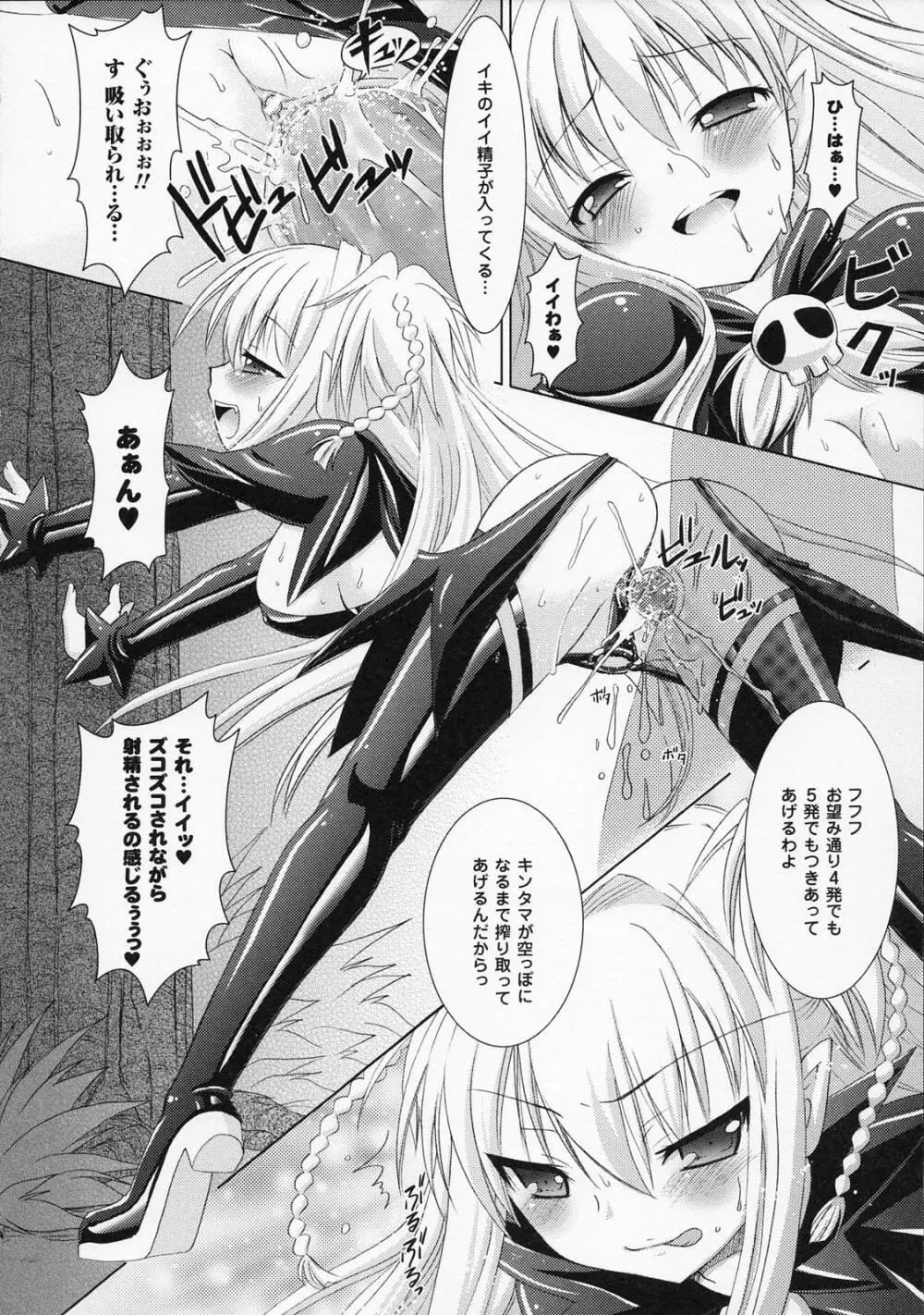 Brandish Page.44