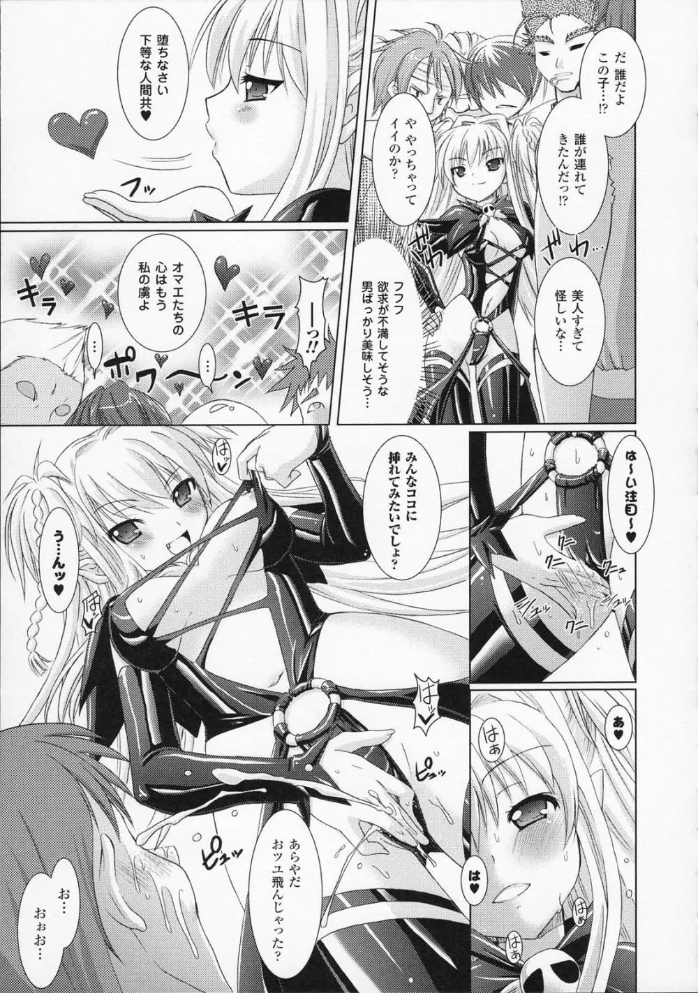 Brandish Page.47