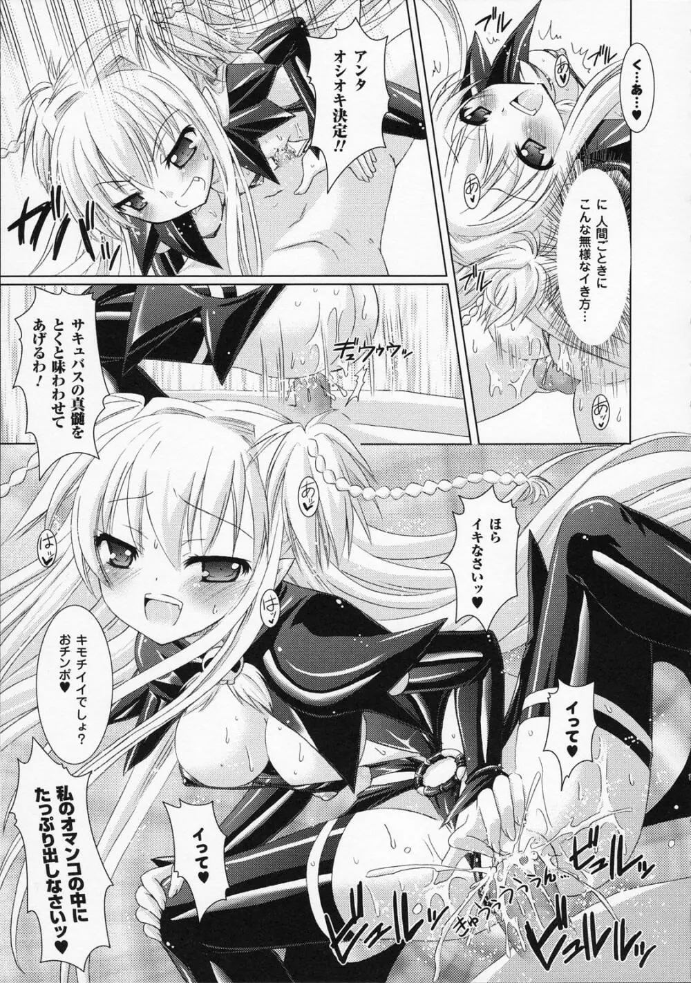 Brandish Page.53