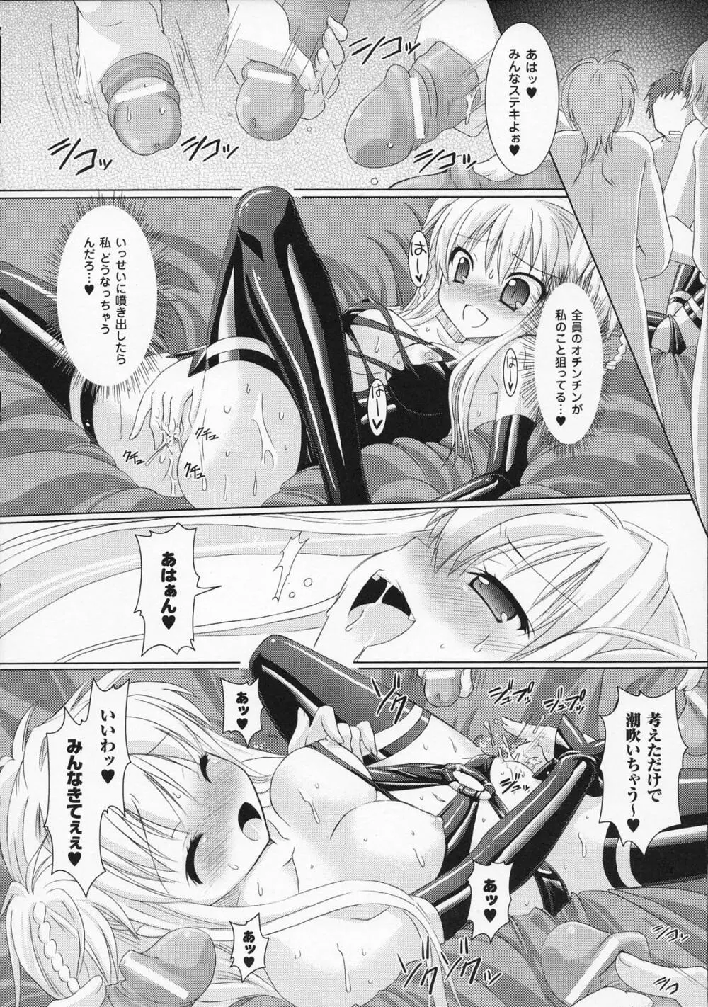 Brandish Page.54