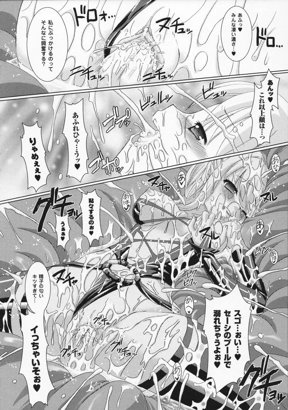 Brandish Page.56