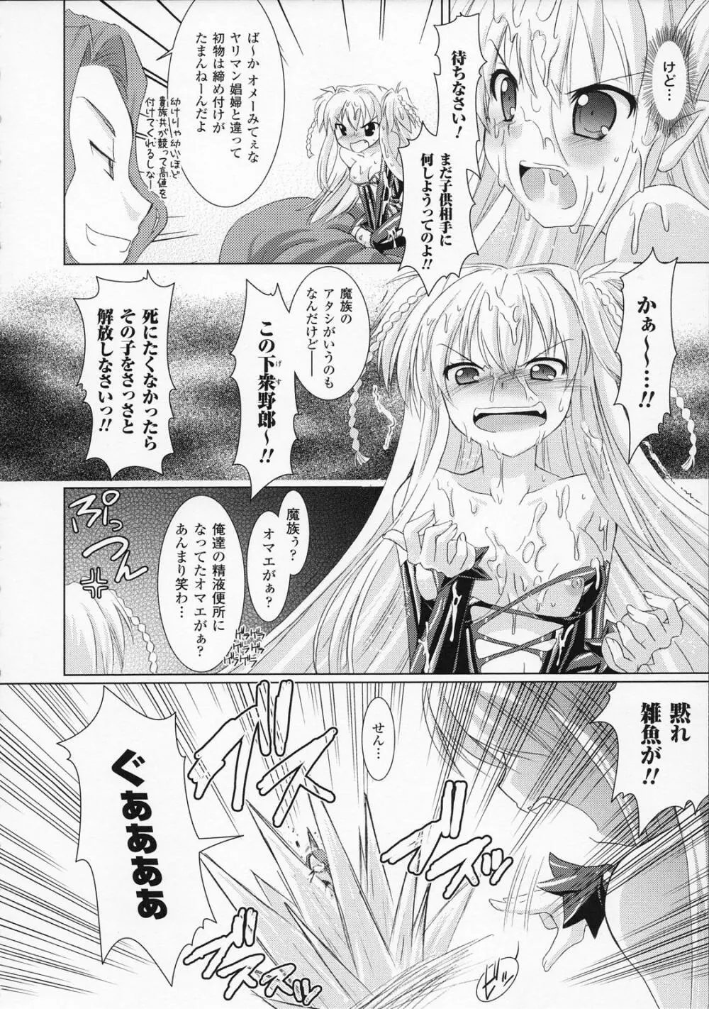 Brandish Page.58