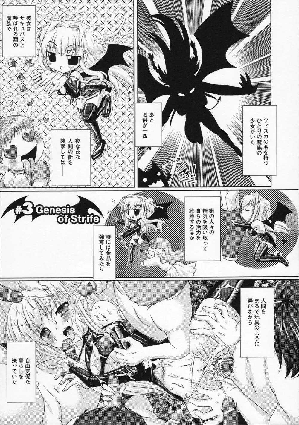 Brandish Page.61